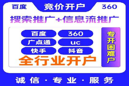 竞价广告如何助力XX企业实现业绩增长